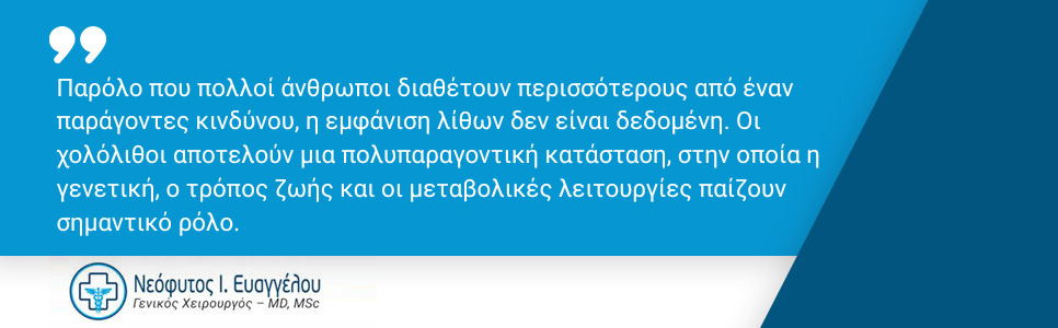 Πέτρα στη χολή
